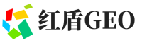 雅安红盾GEO